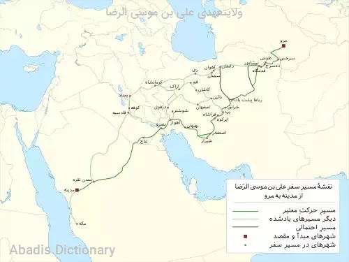 ولایتعهدی علی بن موسی الرضا